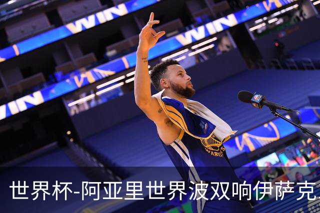 世界杯-阿亚里世界波双响伊萨克1射2传 瑞典5-1突尼斯