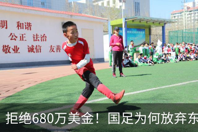 拒绝680万美金！国足为何放弃东盟杯？9月“硬钢”4支强队，邵佳一这次要来真的